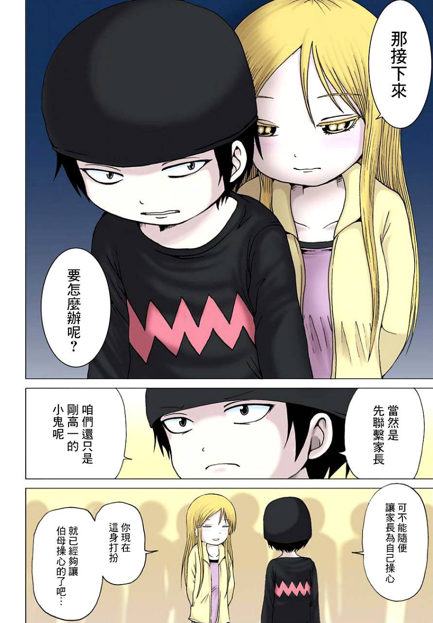 第45话
