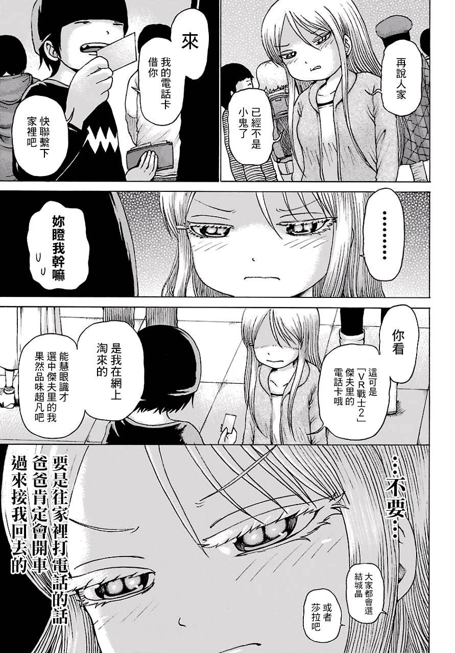 第45话