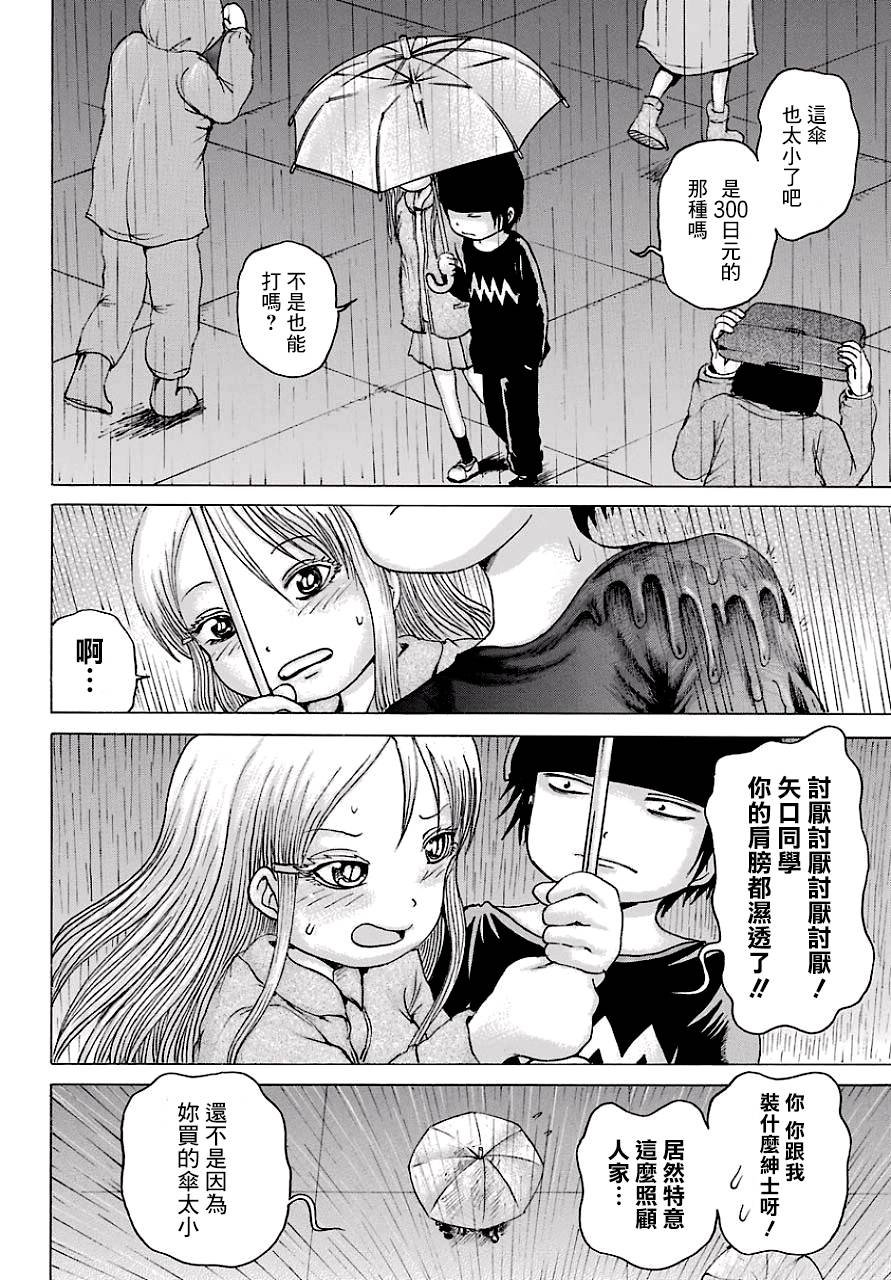 第45话