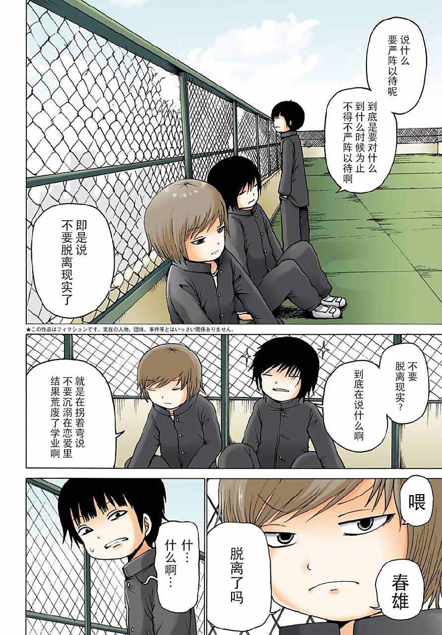 第46话