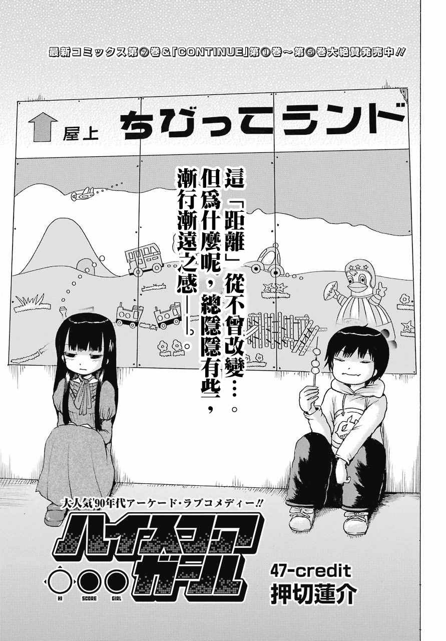第47话