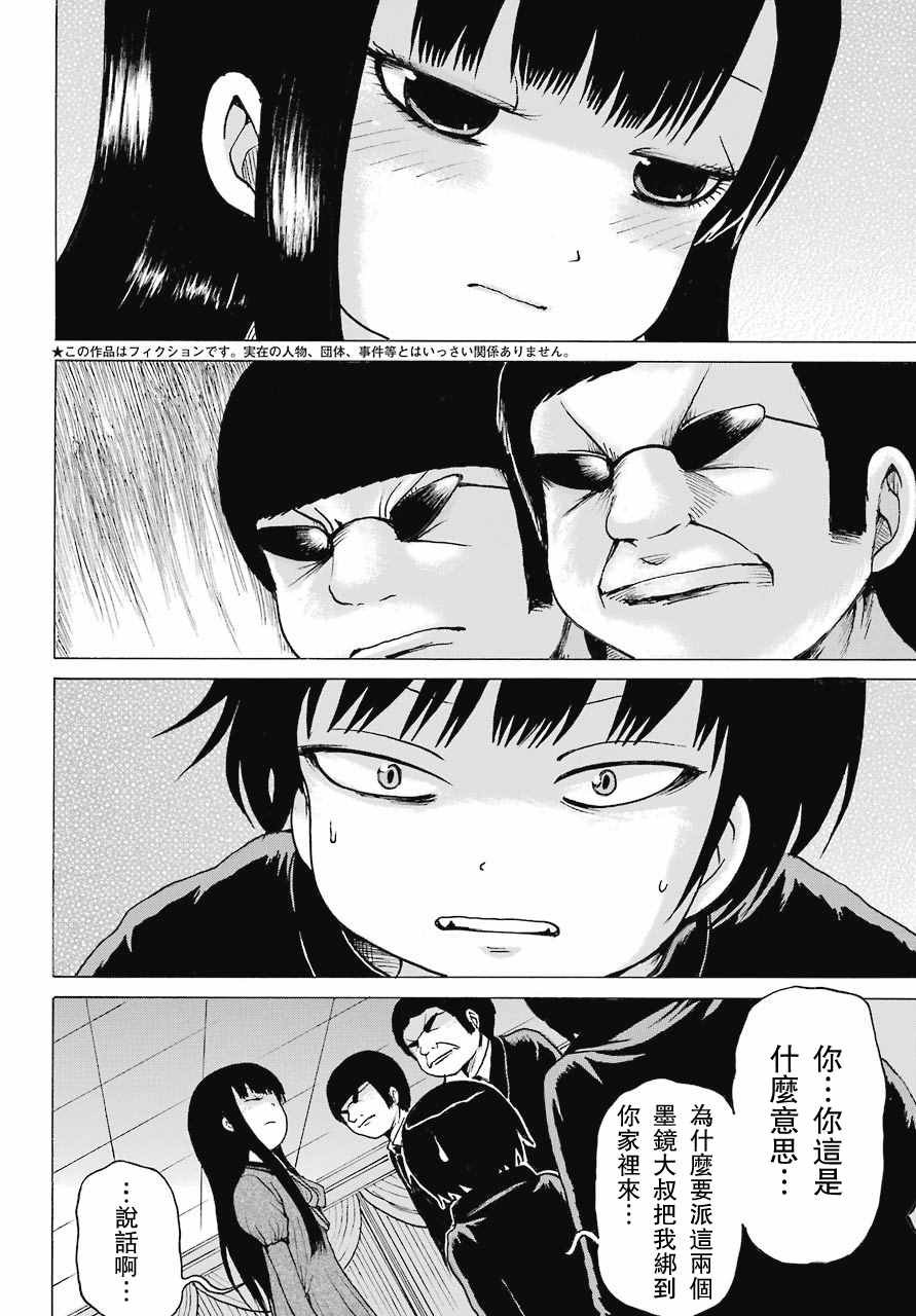 第47话