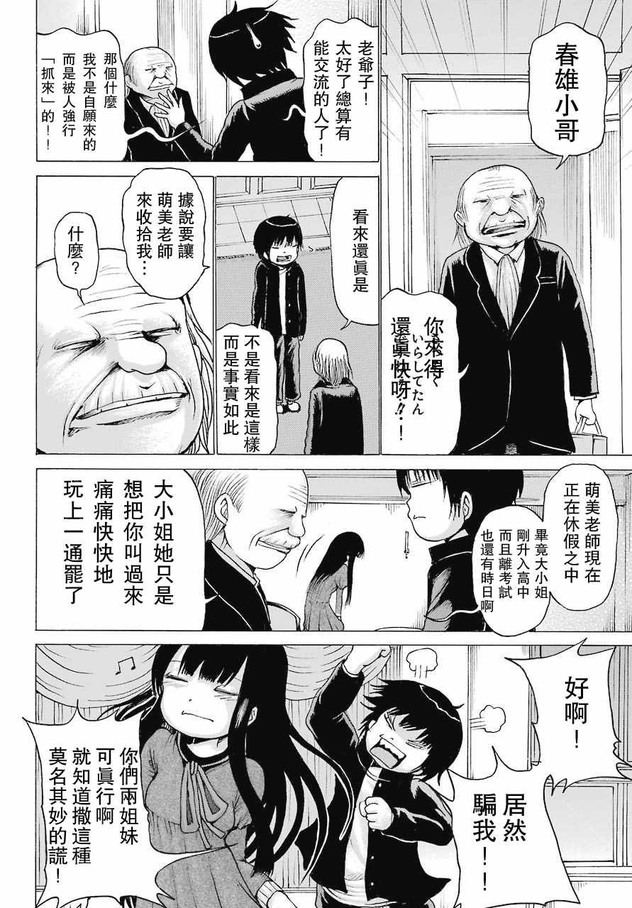 第47话