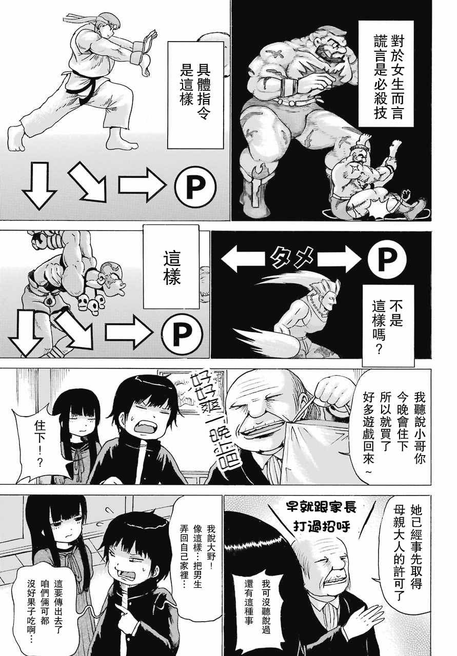 第47话