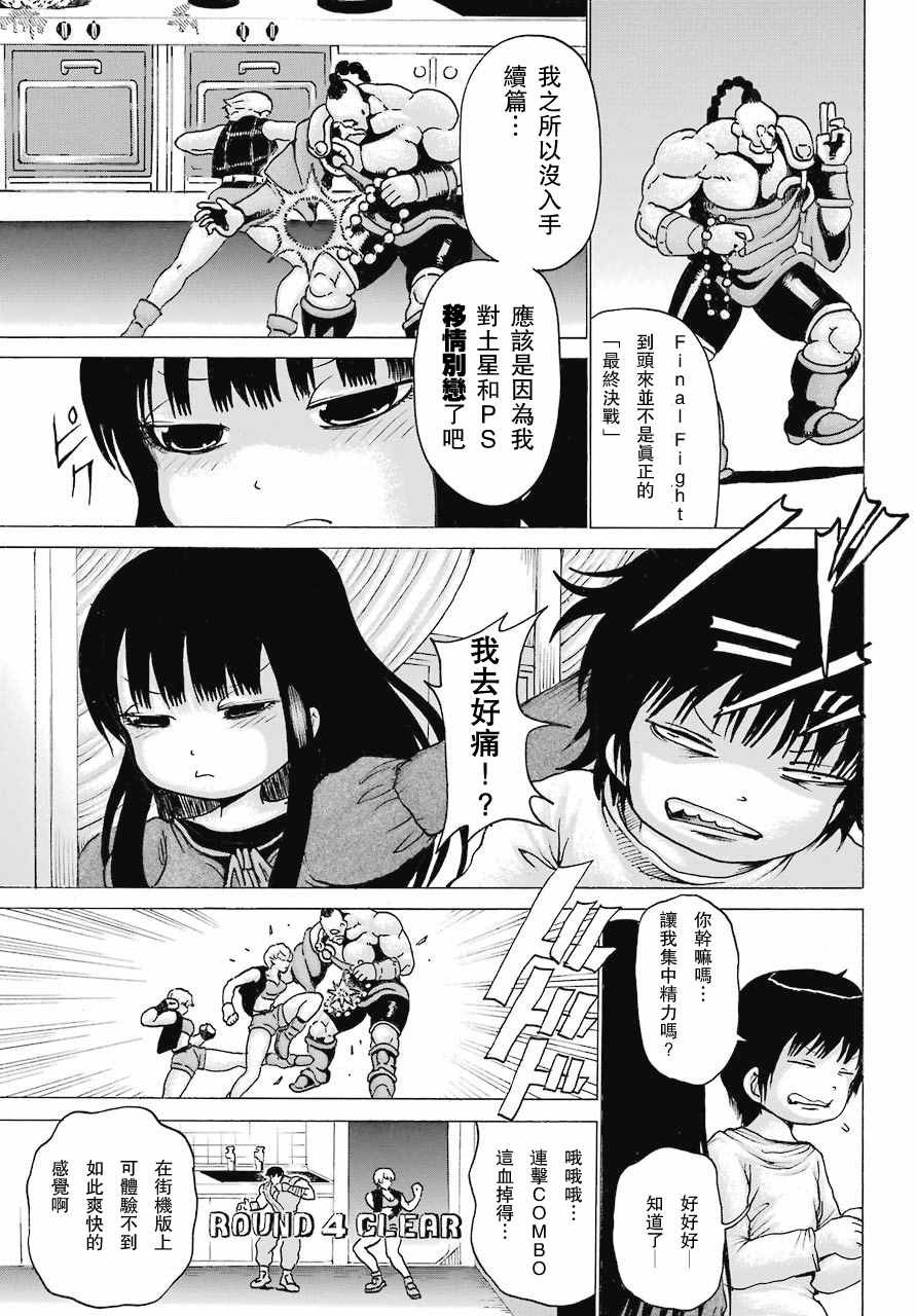 第47话