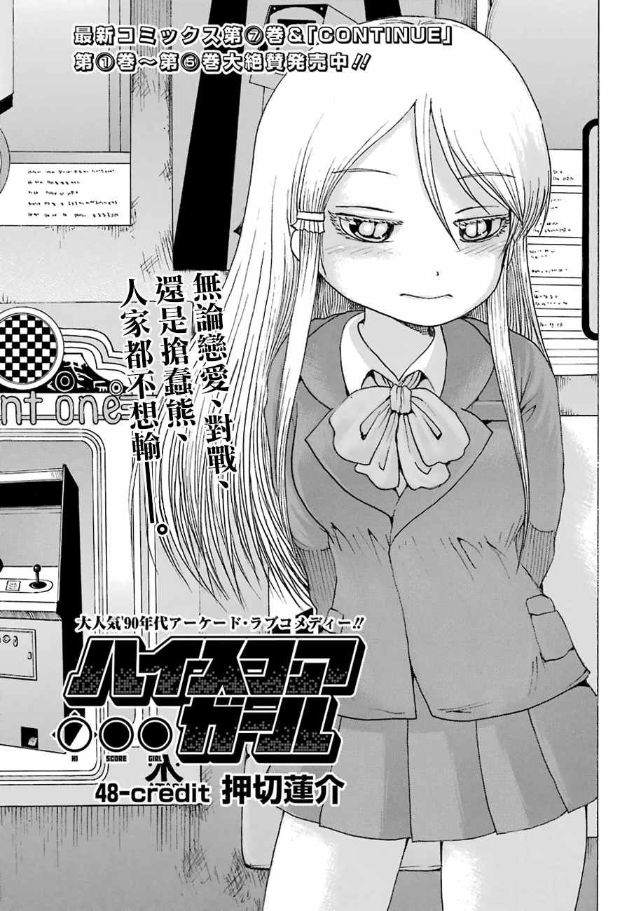 第48话