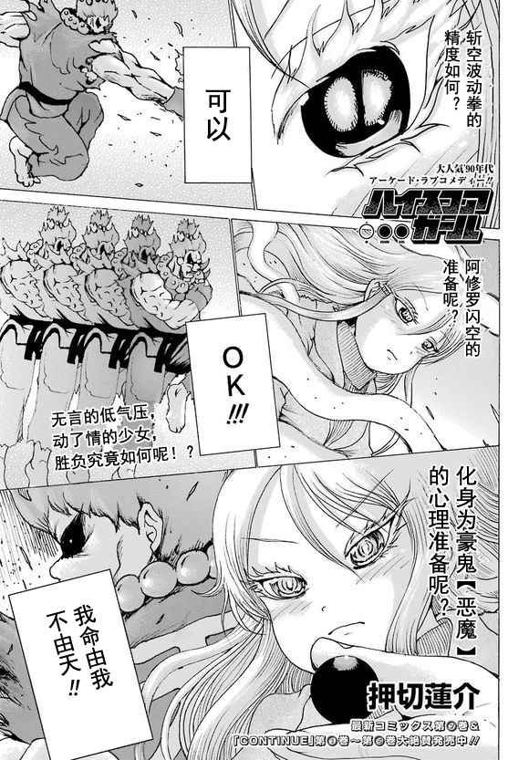第50话