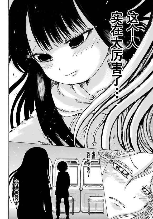 第50话