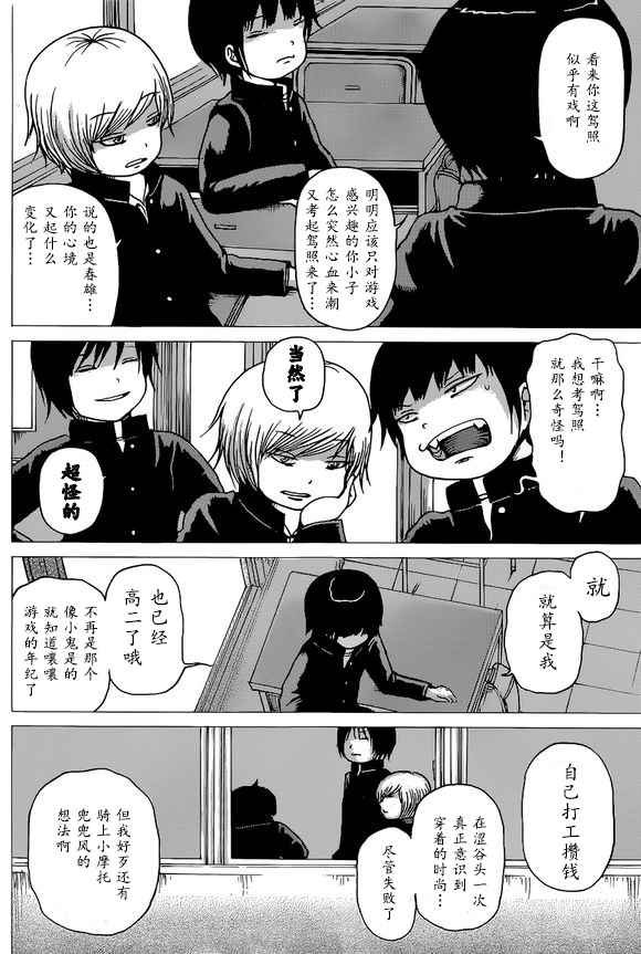第51话
