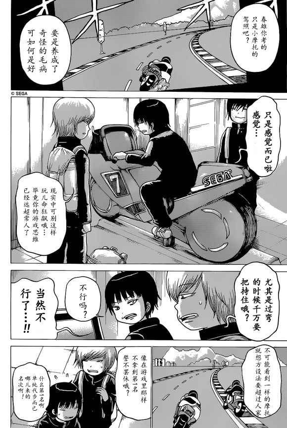 第51话
