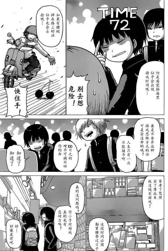 第51话