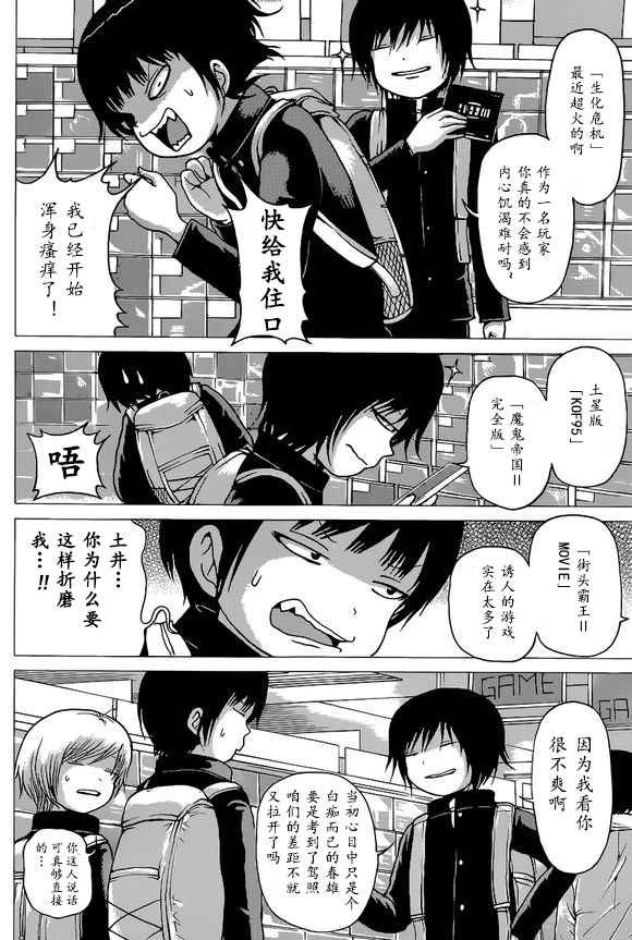 第51话