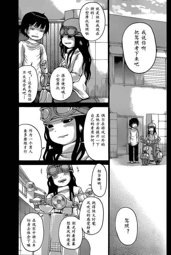 第51话