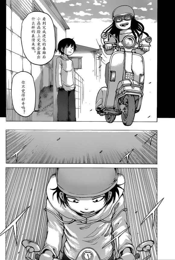 第51话