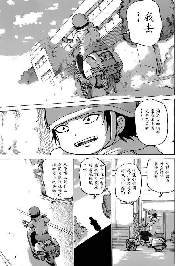 第51话