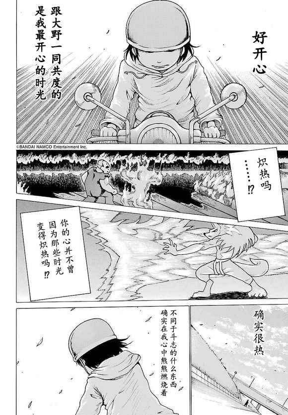 第52话