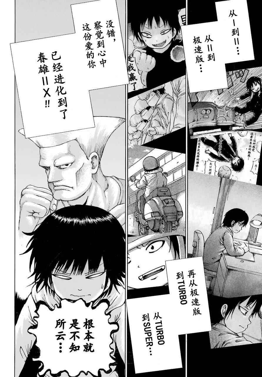 第53话