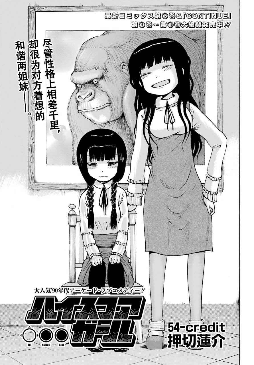 第54话