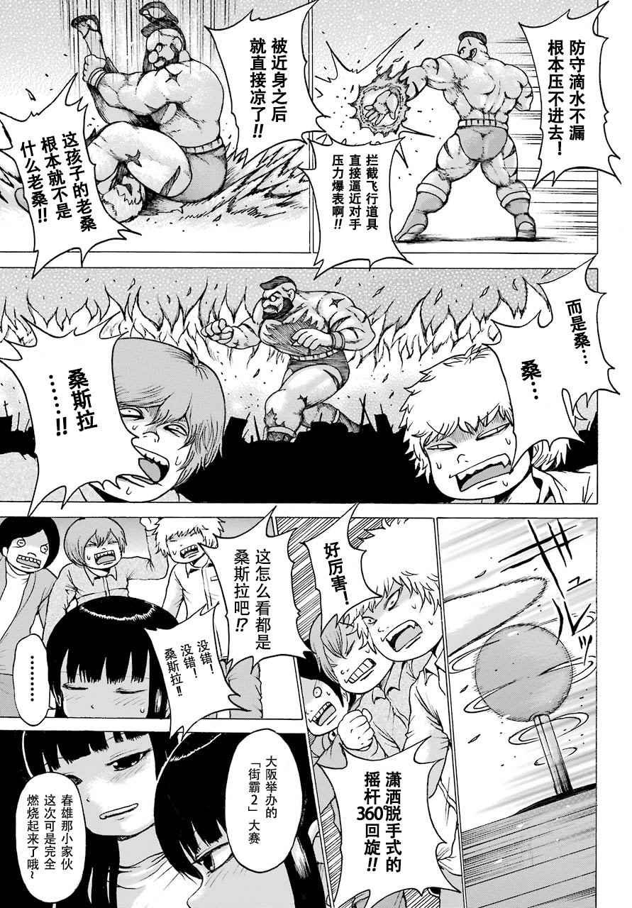 第54话