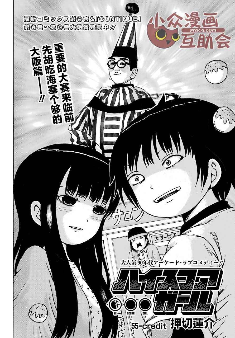 第55话