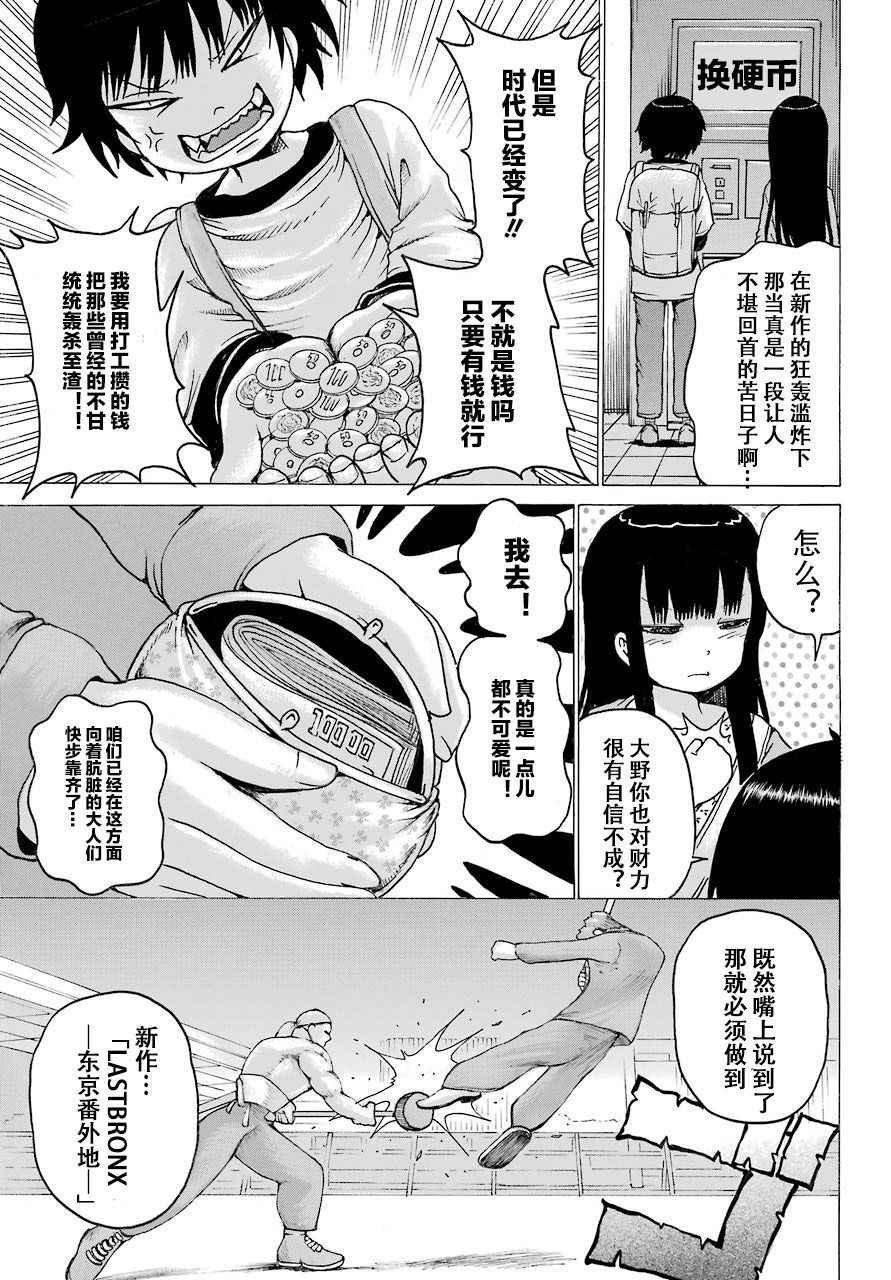 第55话