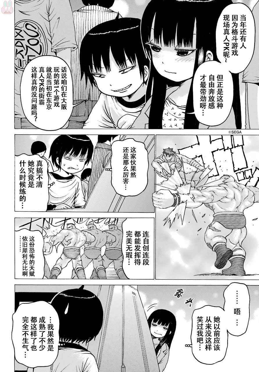 第55话