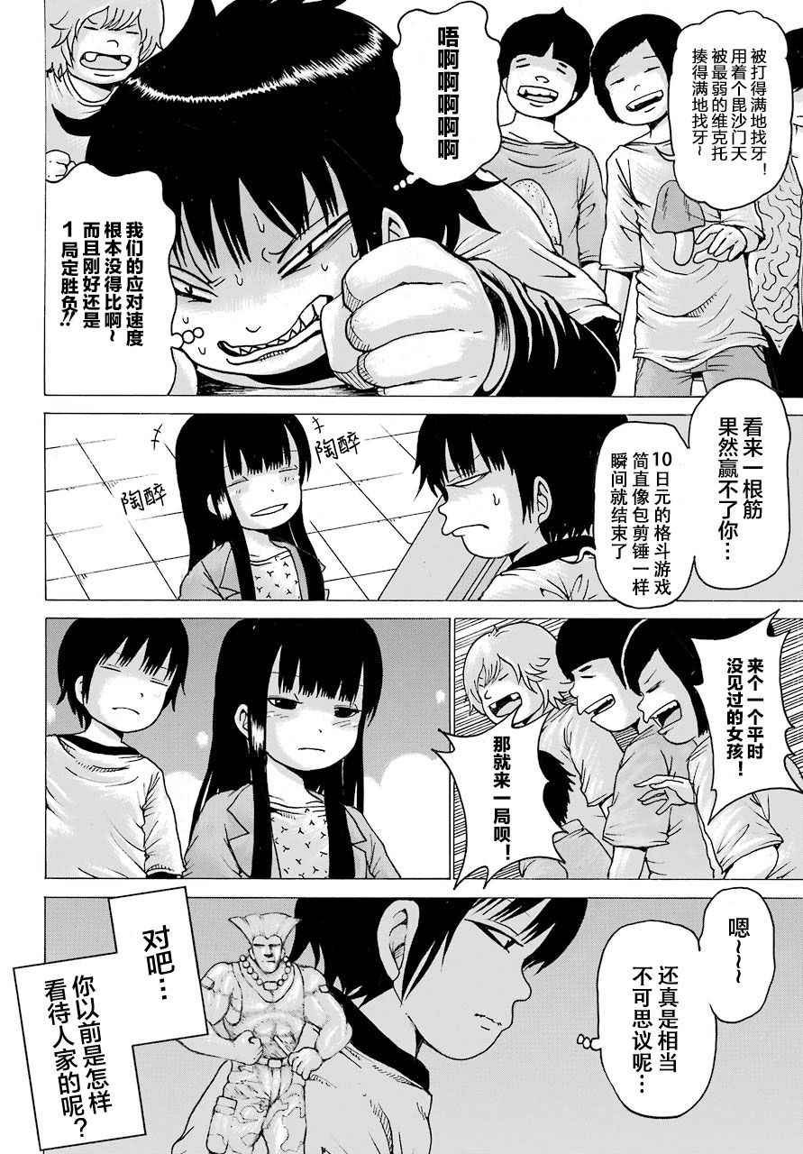 第55话