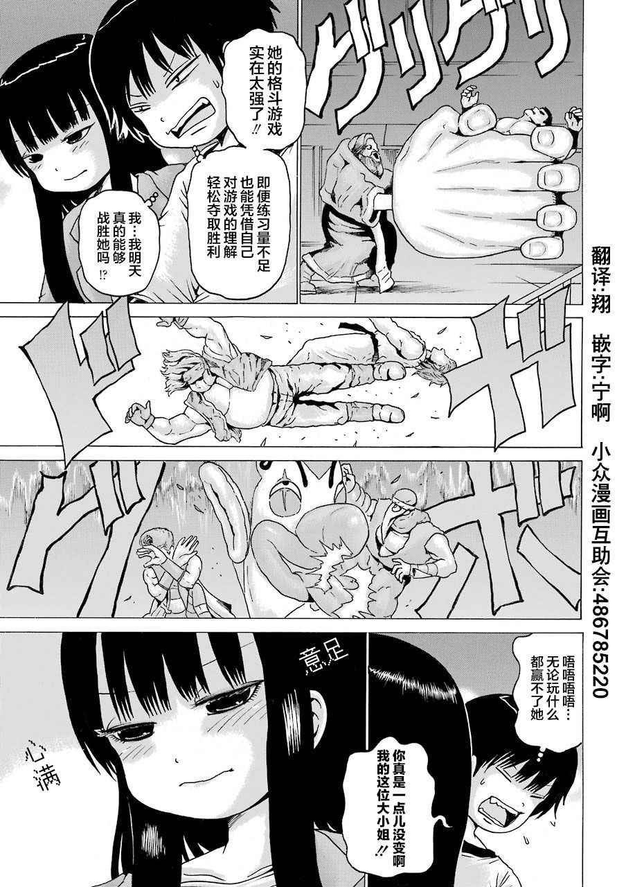 第55话