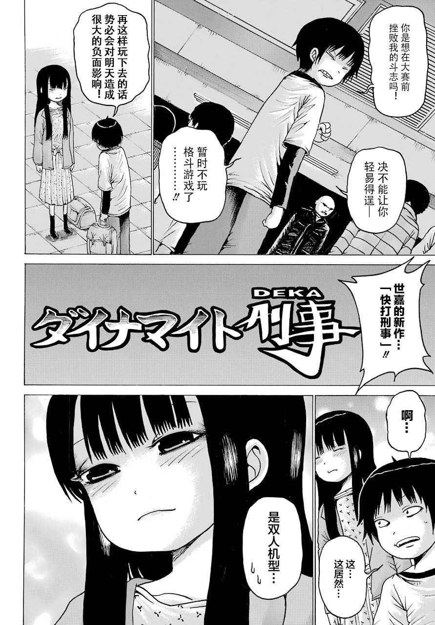第55话