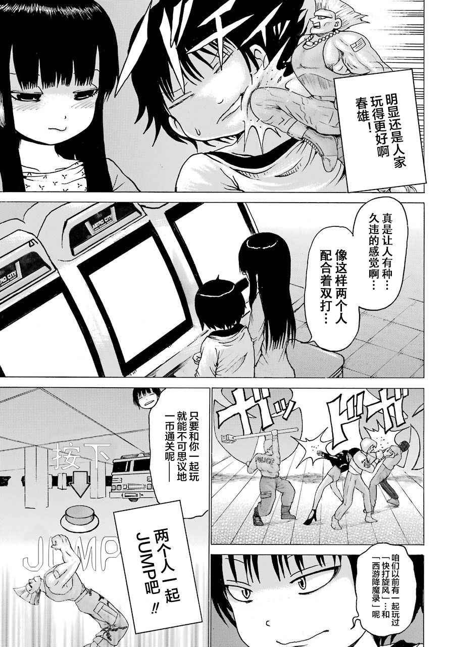 第55话