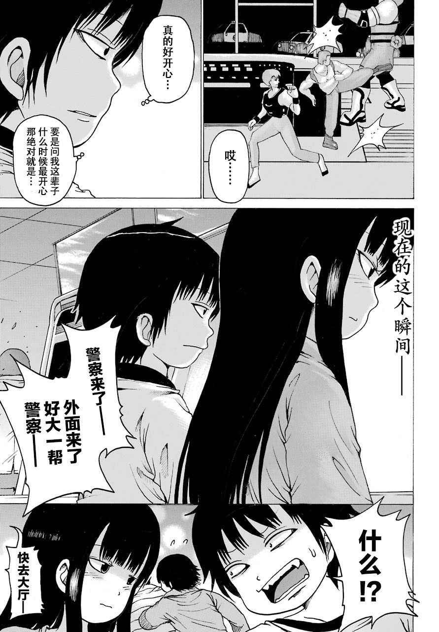 第55话