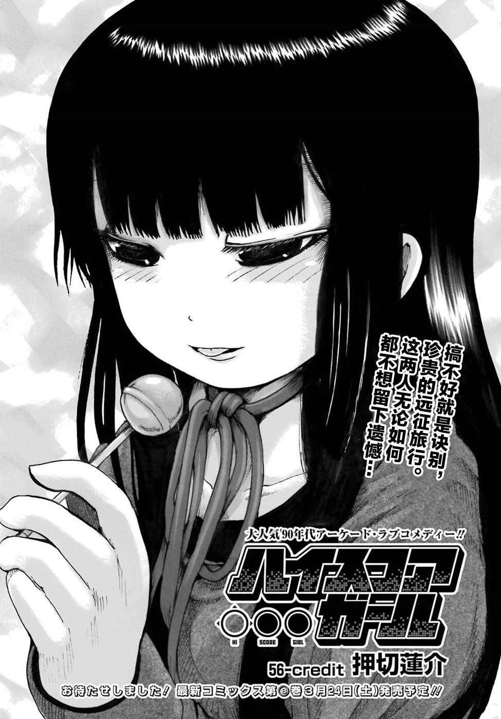 第56话