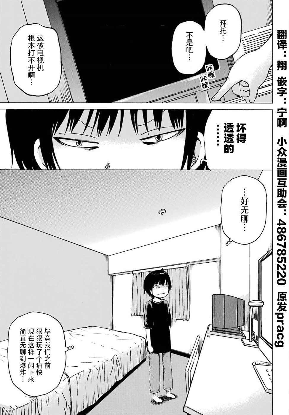 第56话