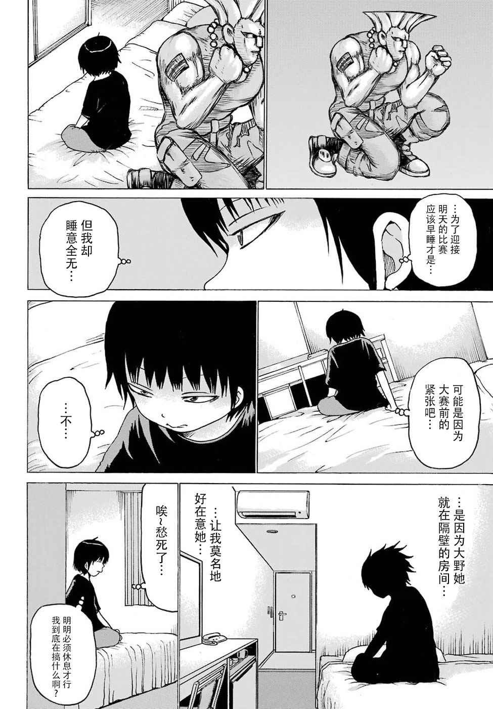 第56话