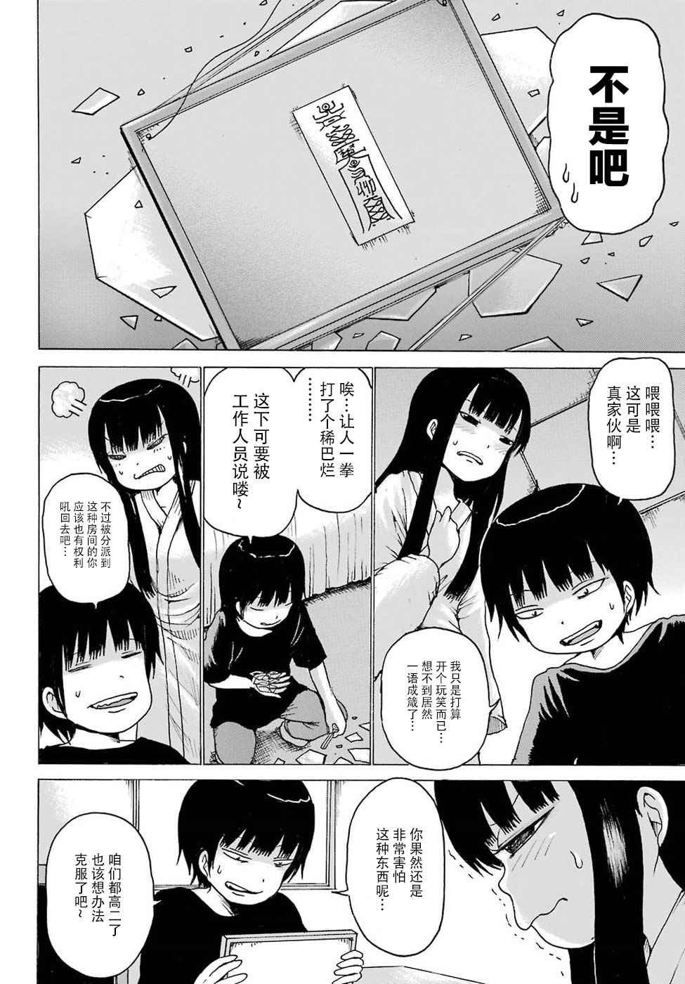 第56话