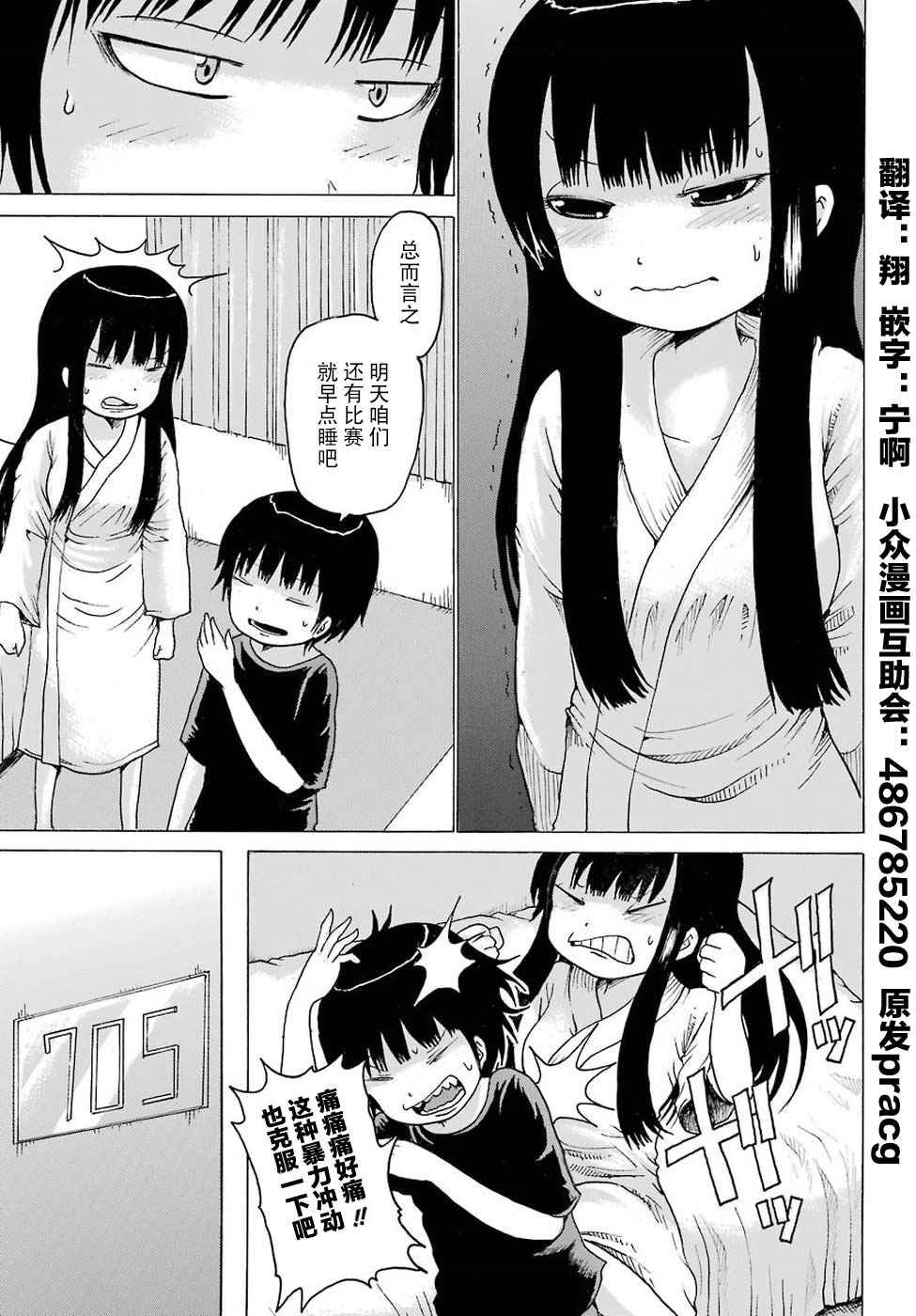 第56话