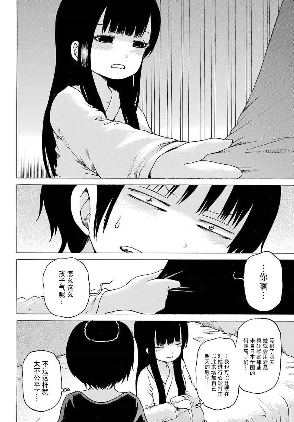 第56话