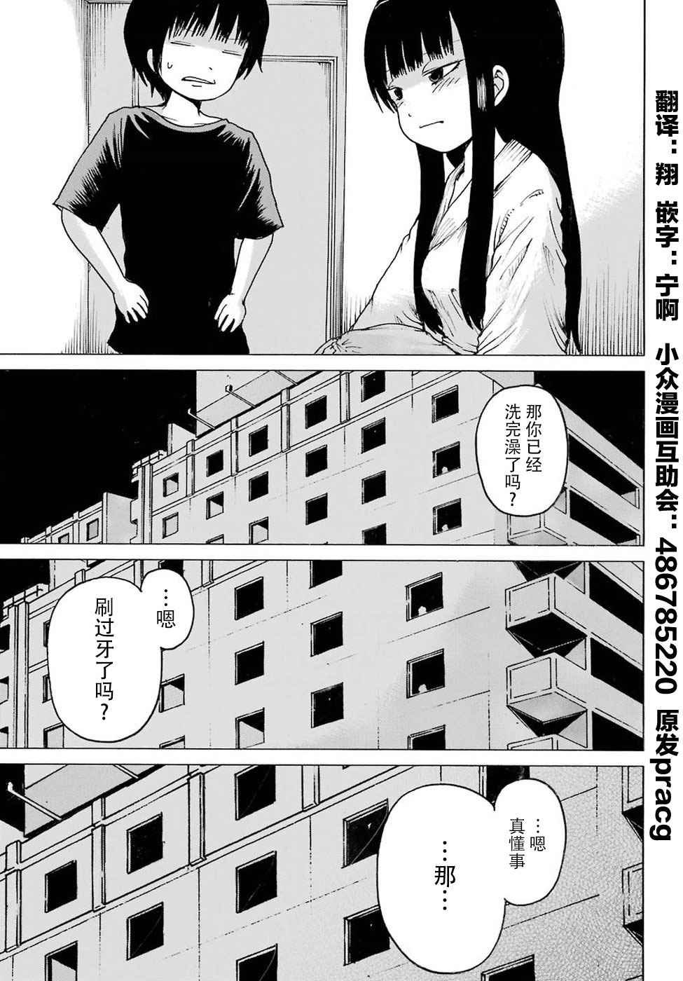 第56话
