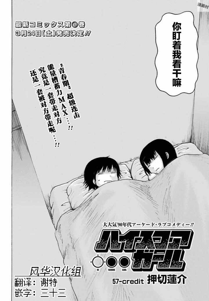 第57话
