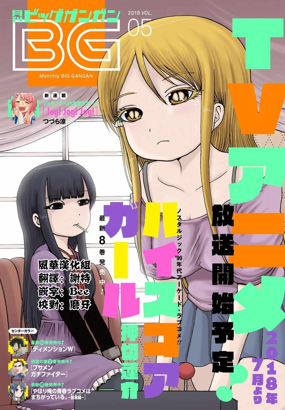第59话