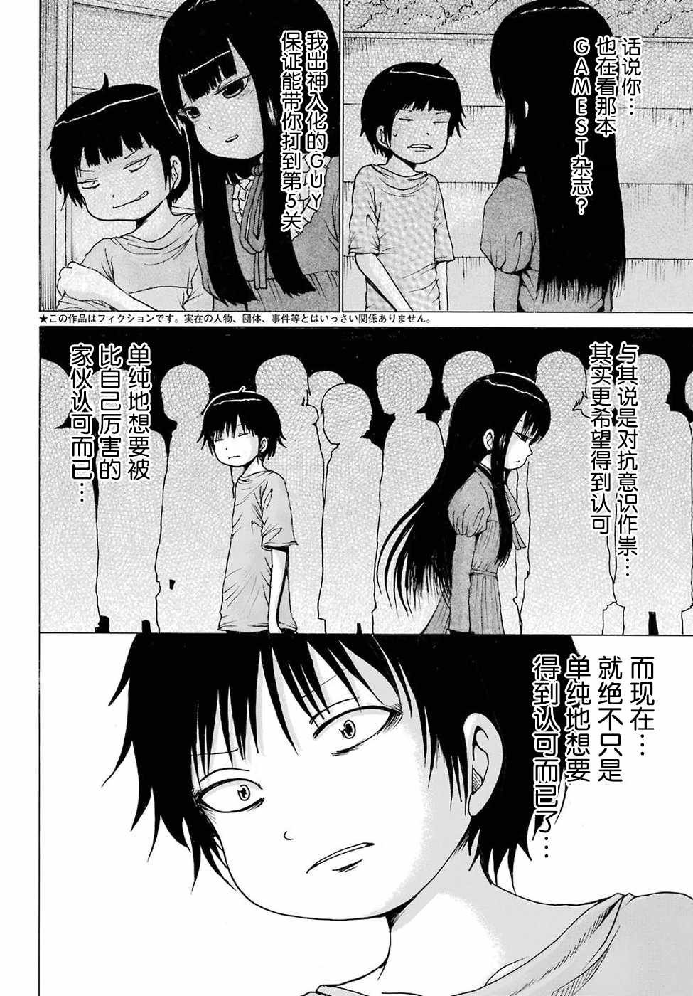第59话
