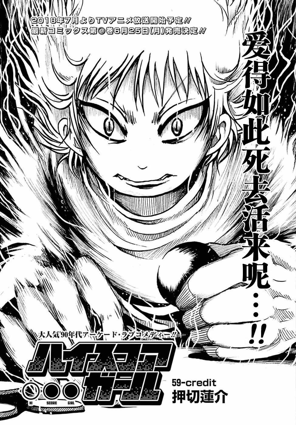 第59话