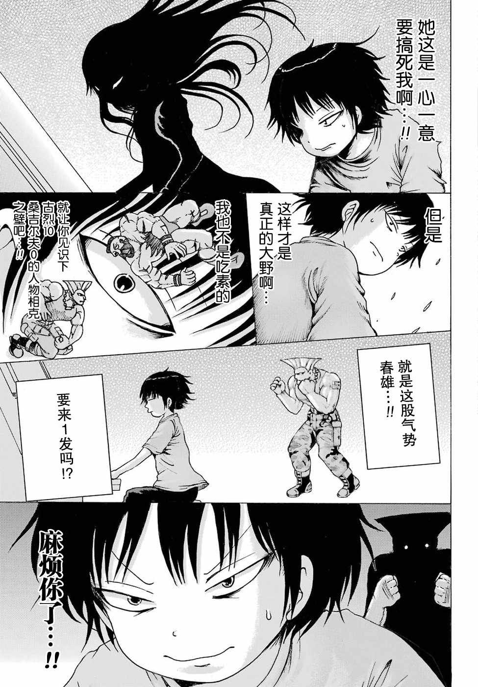 第59话