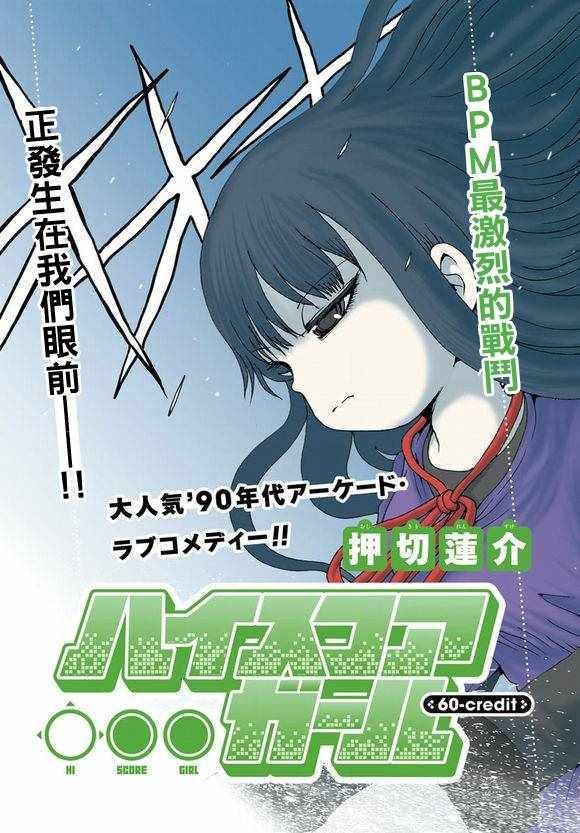 第60话