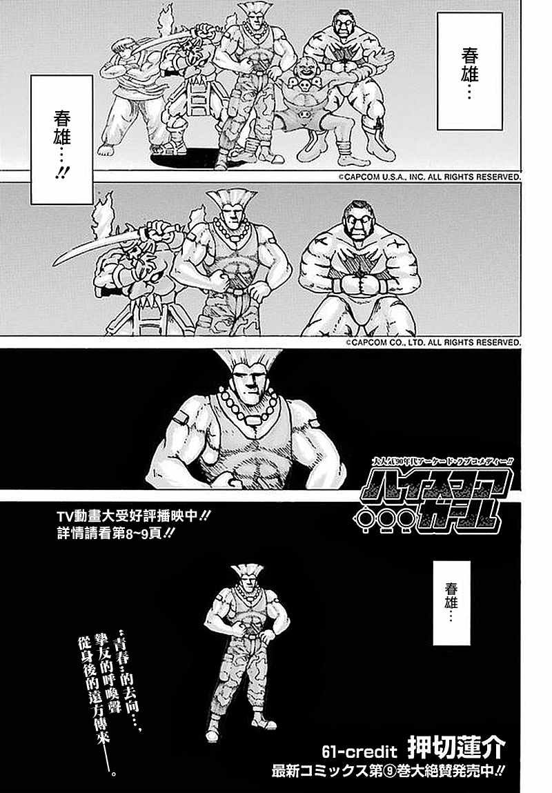 第61话