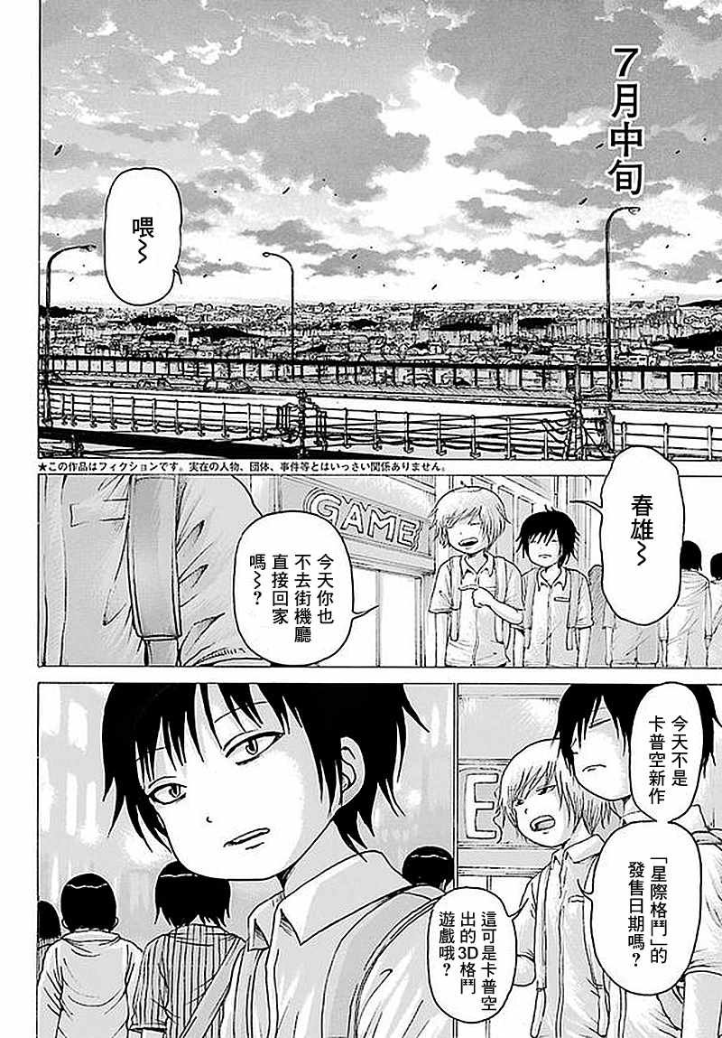 第61话