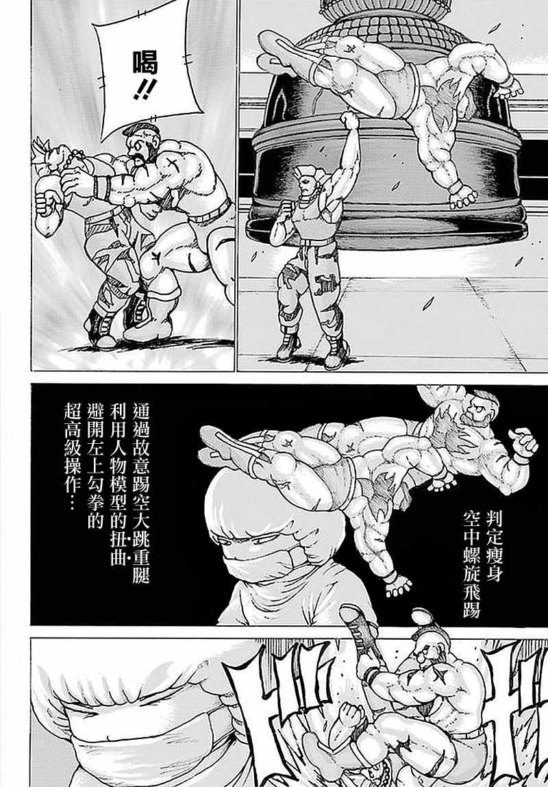 第61话