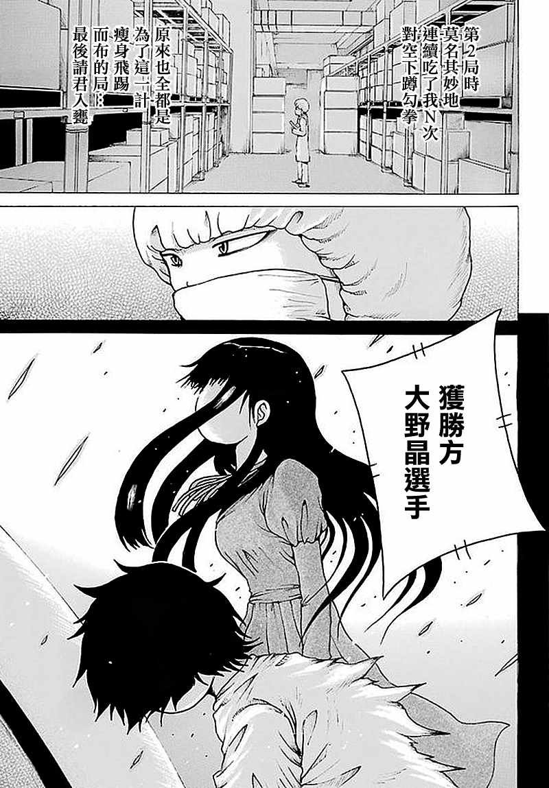 第61话