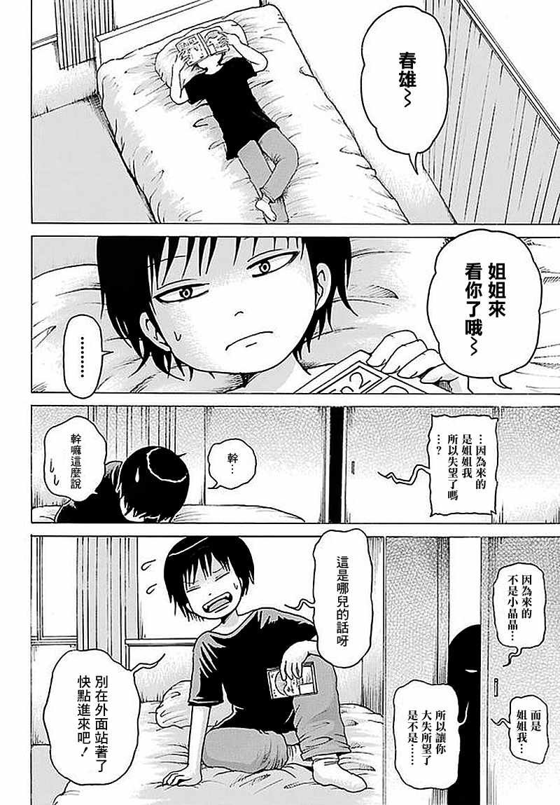 第61话