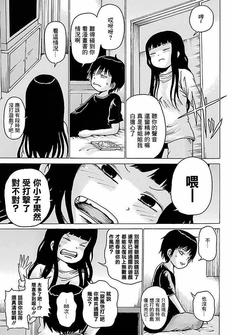 第61话